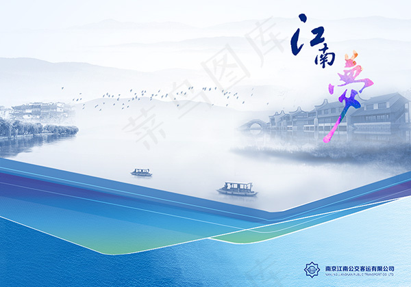 江南梦书籍封面psd模版下载