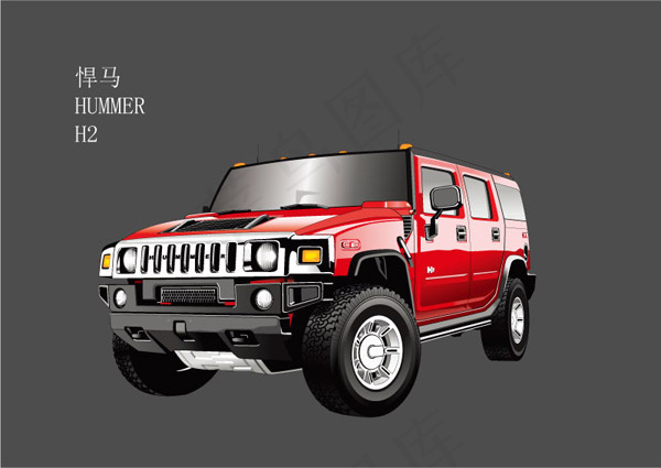 悍马H2矢量
