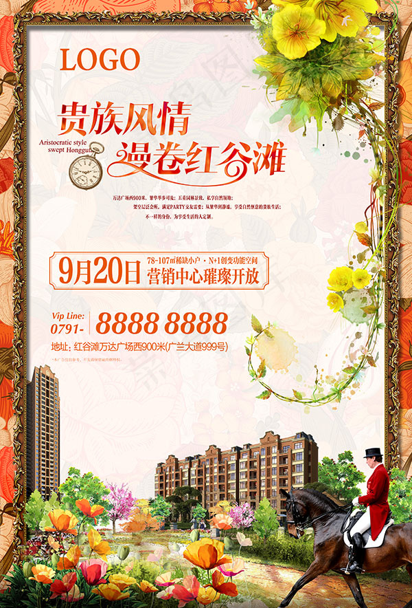 贵族风情地产海报(3366X4961(DPI:300))psd模版下载