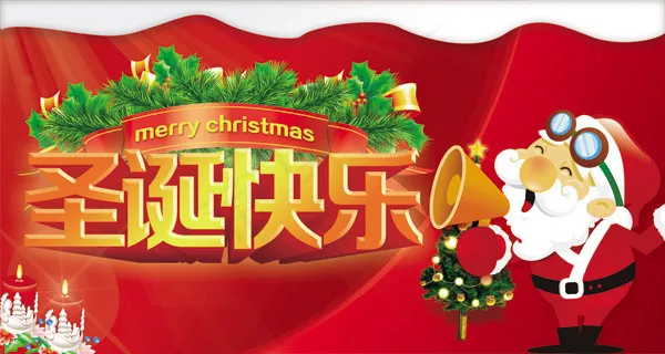圣诞快乐吊旗(7087X3780(DPI:300))psd模版下载