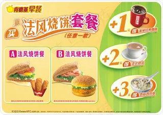 法风烧饼套餐