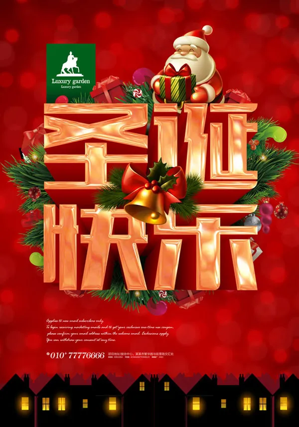 圣诞快乐海报(3937X5614(DPI:200))psd模版下载