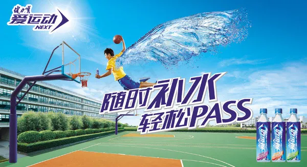 健力宝创意广告(2756X1496(DPI:50))psd模版下载