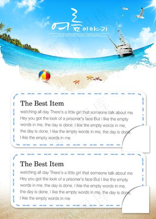 蓝天白云大海轮船