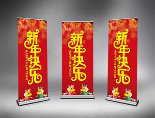 马年展架易拉宝