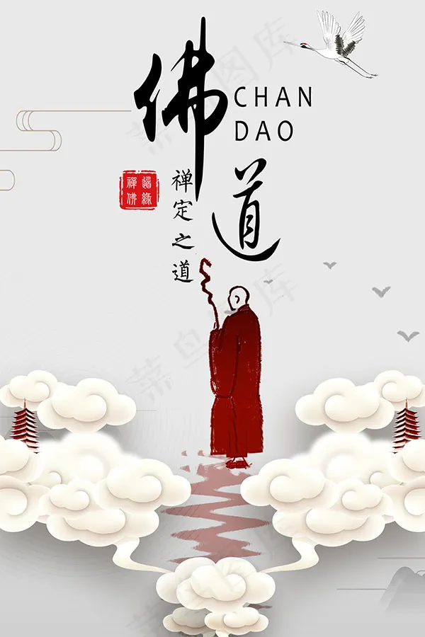 中国风佛教文化psd模版下载