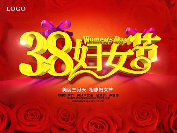 38妇女节海报(7874X5906(DPI:100))psd模版下载