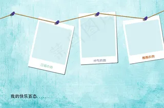 悬挂式相册模板