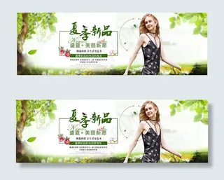 淘宝夏季新品海报