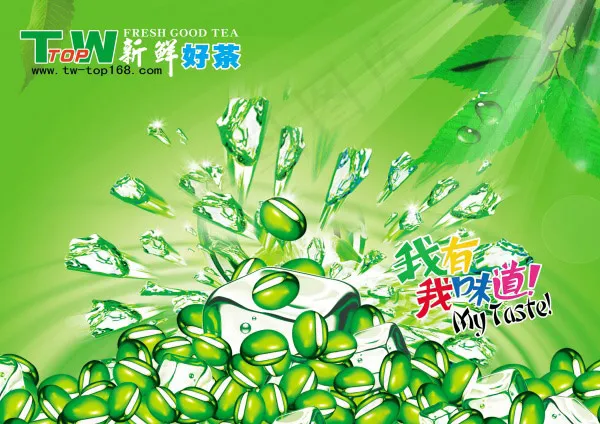 新鲜好茶psd(3508X2480(DPI:300))psd模版下载