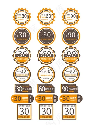 淘宝店铺优惠券