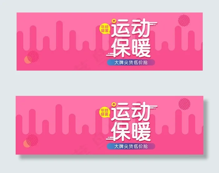 淘宝保暖内衣psd模版下载