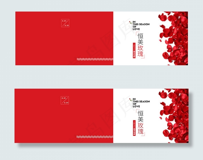 淘宝情人节海报