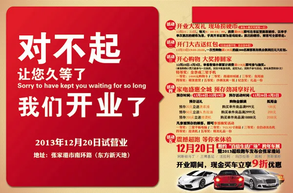 我们开业了DM