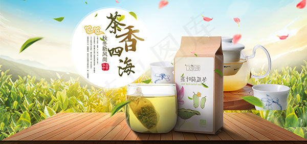 淘宝茶叶海报psd模版下载