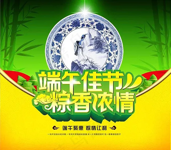 端午佳节粽香浓情cdr矢量模版下载