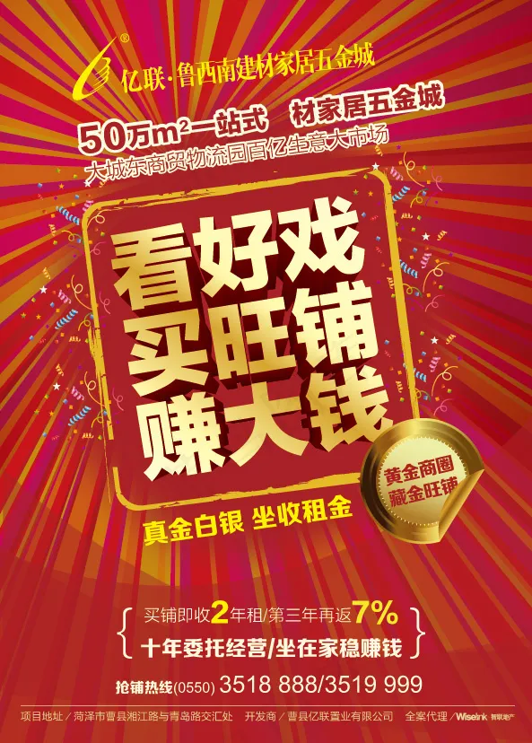 商业地产海报eps,ai矢量模版下载