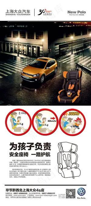 儿童安全座椅展架