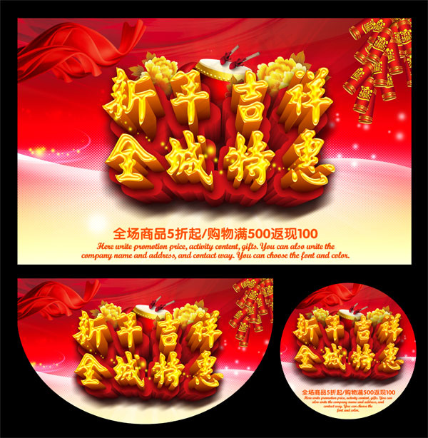 商场促销吊旗(4724X5347(DPI:300))psd模版下载