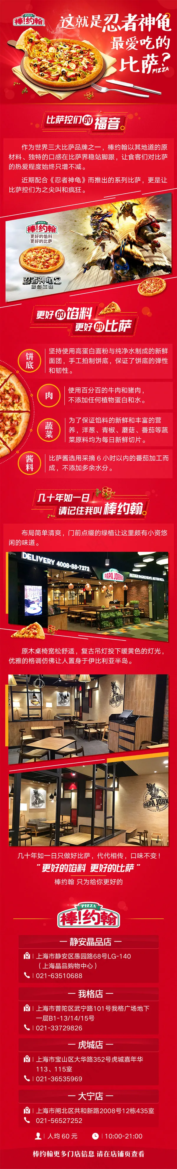 匹萨美食海报(640X4204(DPI:72))psd模版下载