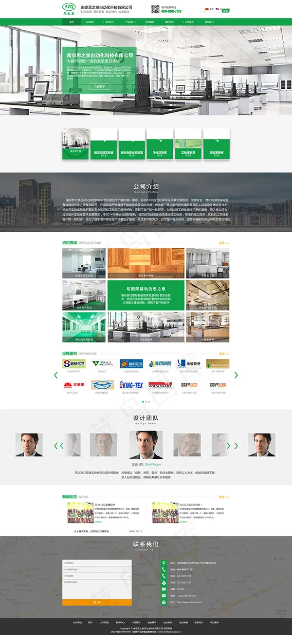 自动化科技网页(1920X4167(DPI:72))psd模版下载
