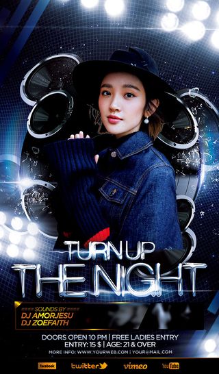 狂欢派对之夜海报