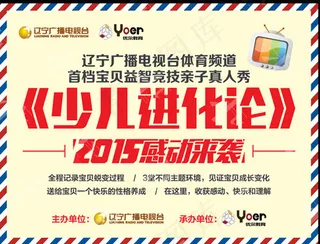 时尚电视台广告