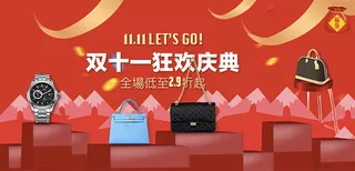 淘宝双11海报