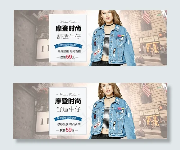 淘宝牛仔衣女装psd模版下载