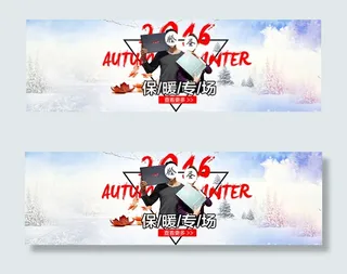 淘宝保暖内衣海报