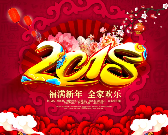 狗年2018年日历(297X280)eps,ai矢量模版下载