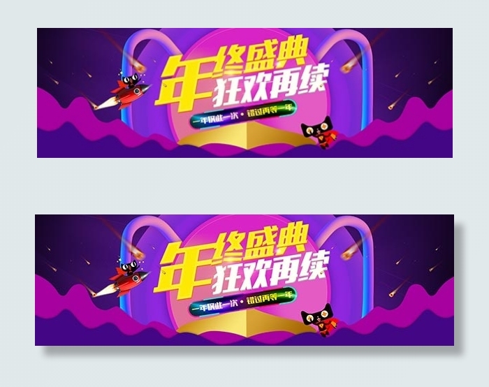 双12年终盛典