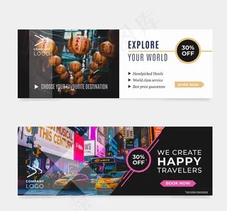 旅行社促销banner