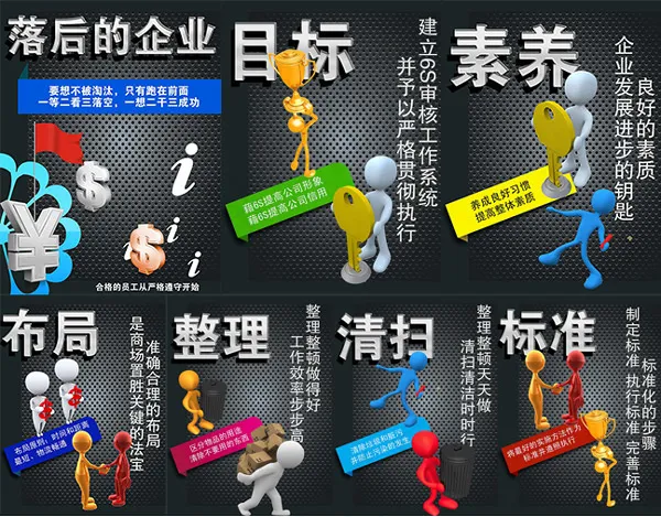 6s企业文化墙(2551X3402(DPI:72))psd模版下载