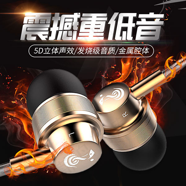 天猫耳机直通车psd模版下载