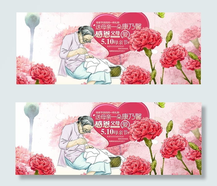 淘宝母亲节礼物(1920X750(DPI:72))psd模版下载