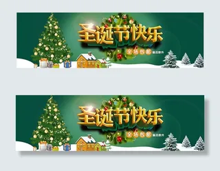 淘宝圣诞节海报