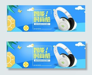 淘宝运动耳机海报