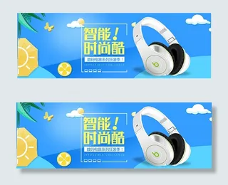 淘宝运动耳机海报