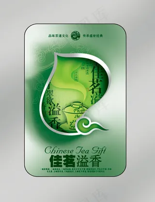 茶包装