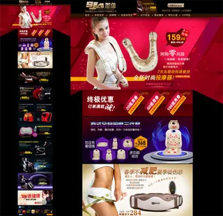 按摩器店铺装修