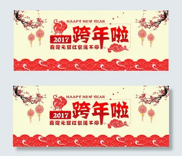淘宝2017元旦 淘宝2017元旦