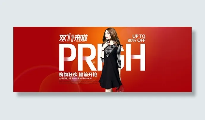 淘宝双11大促女装psd模版下载