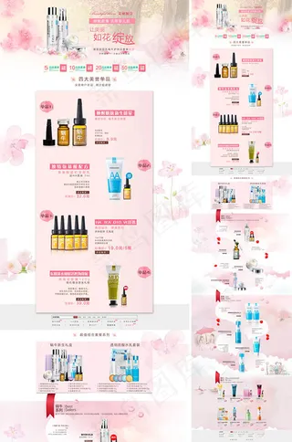 淘宝化妆品店铺