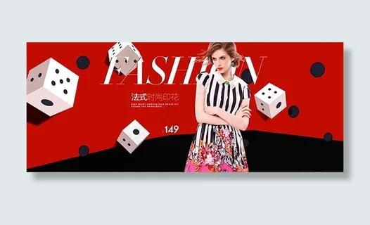 淘宝时尚女装海报