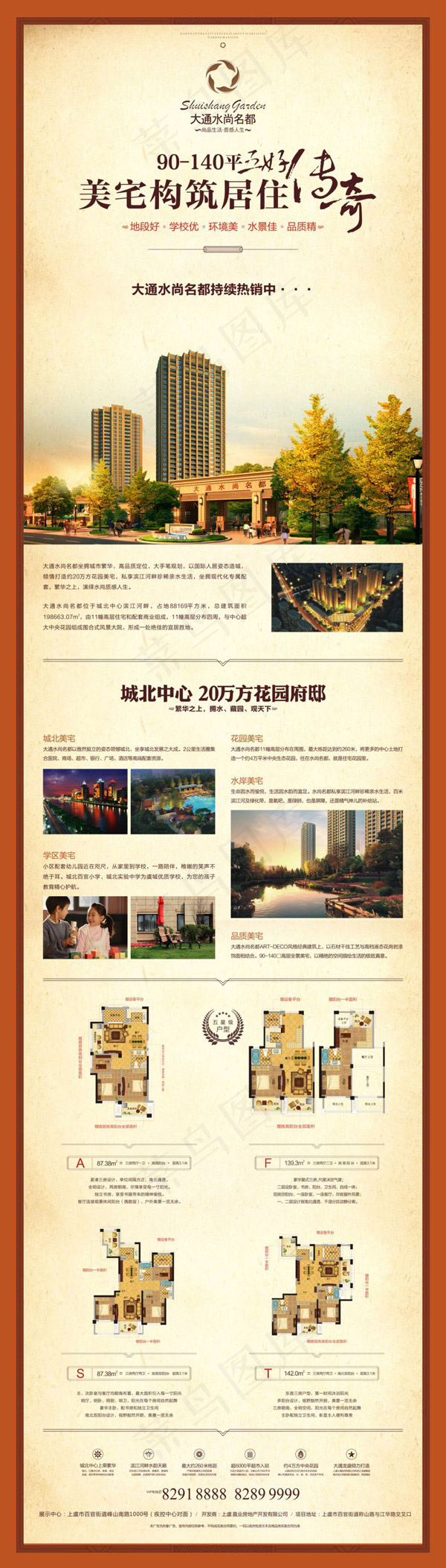 大通水尚名都(800X800)cdr矢量模版下载