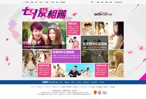 爱相随网站首页