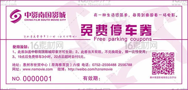 紫色时尚停车卷cdr矢量模版下载
