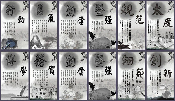 中国风展板设计(210X297)cdr矢量模版下载