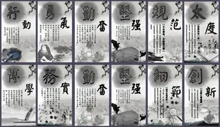 中国风展板设计